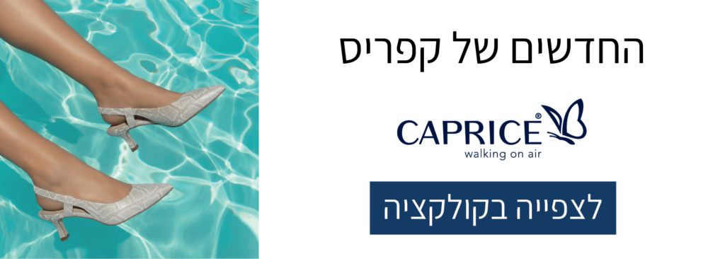 קפריס קולקציה חדשה אביב קיץ 2024
