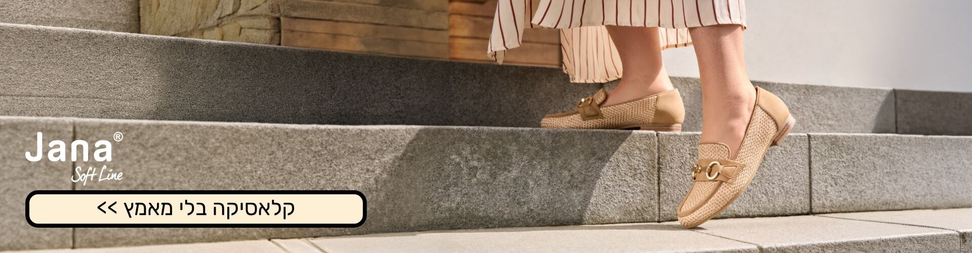 ג׳אנה קיץ 26 (1)